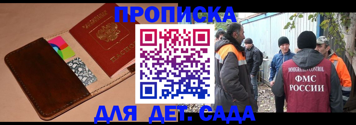 прописка иностранных граждан в Кораблино