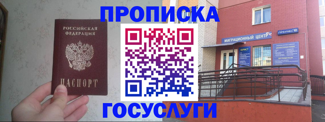 прописка иностранных граждан в Кораблино
