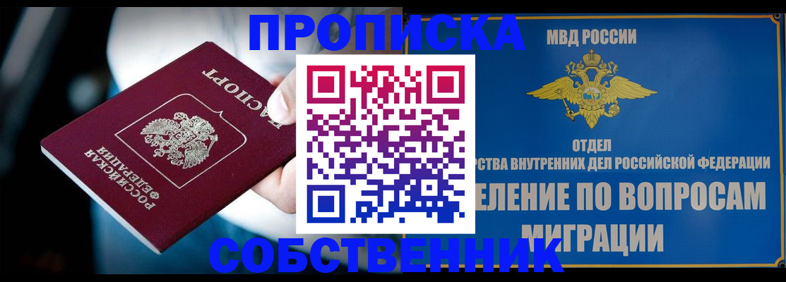 временная регистрация в Кораблино