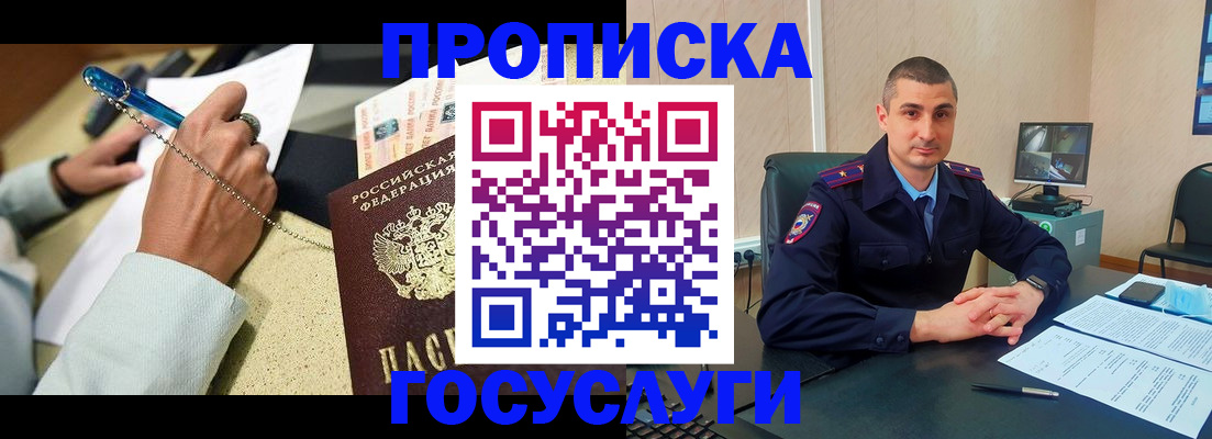 временная регистрация в Кораблино