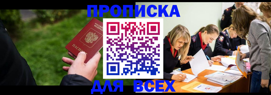 временная регистрация для школы в Кораблино