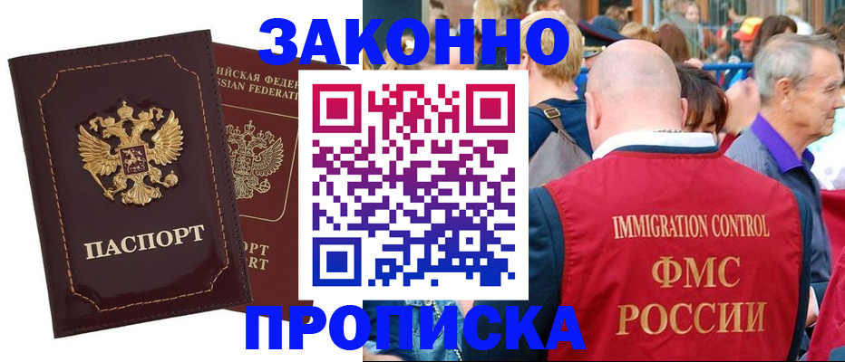 прописка паспорт в Кораблино