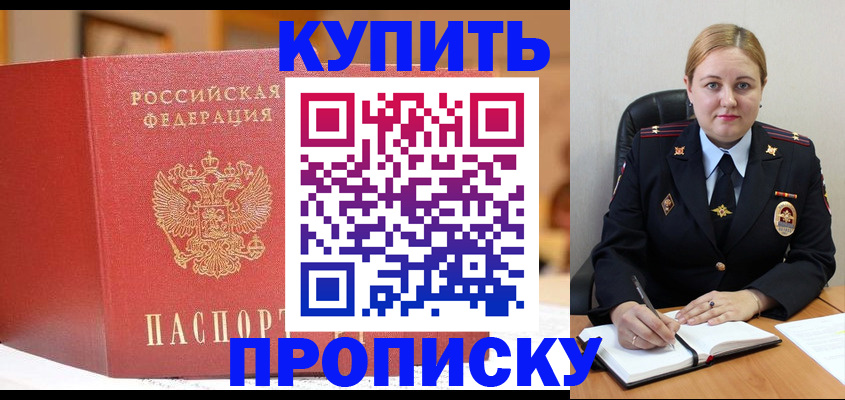 где прописаться в Кораблино