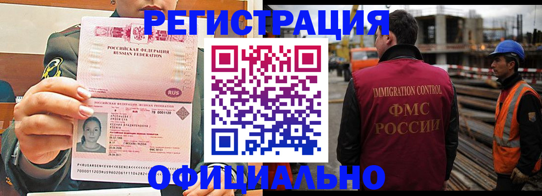 прописка ребенка в Кораблино