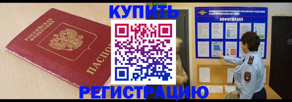 регистрация в Кораблино