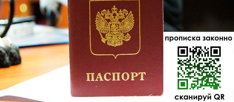 регистрация в Кораблино прописка в Кораблино